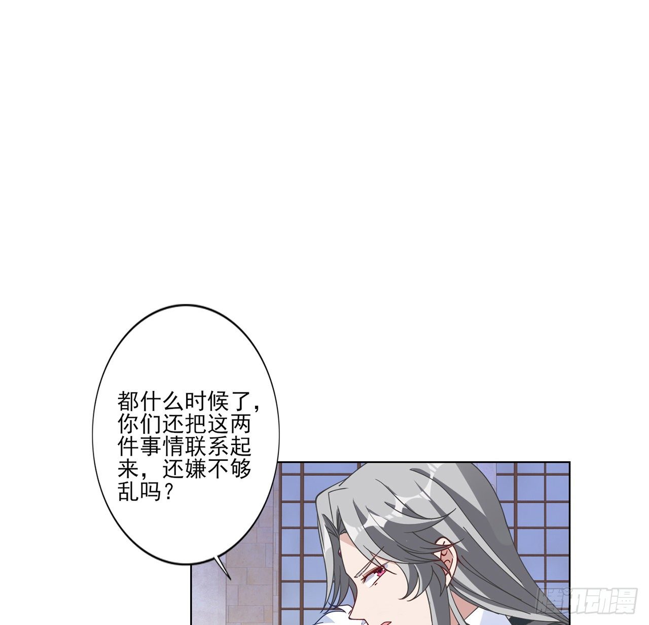 皇女的生存法则韩漫全集-175话 事件的发酵无删减无遮挡章节图片 