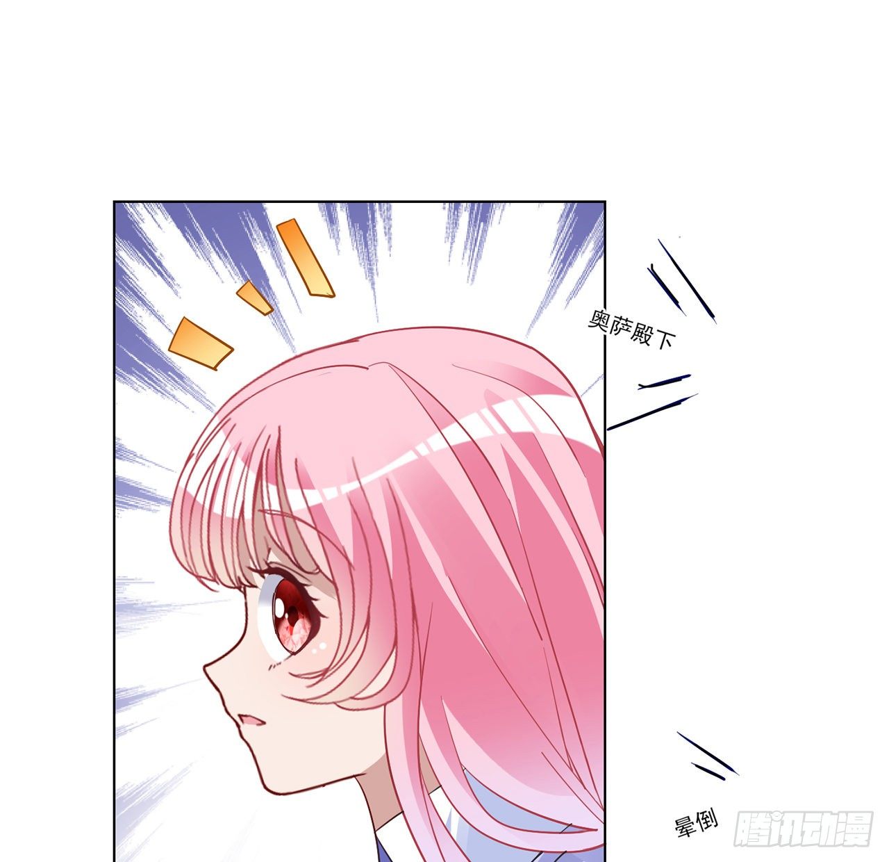 皇女的生存法则韩漫全集-175话 事件的发酵无删减无遮挡章节图片 