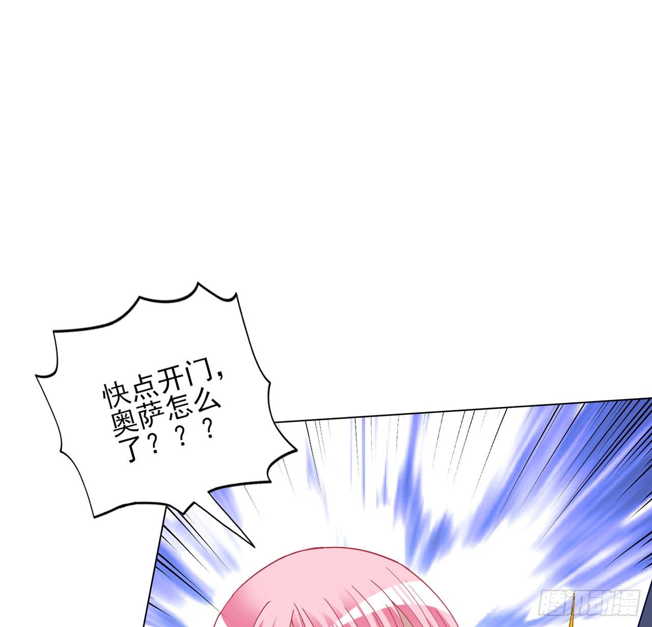 皇女的生存法则韩漫全集-175话 事件的发酵无删减无遮挡章节图片 