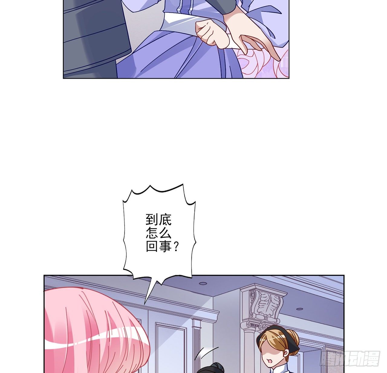 皇女的生存法则韩漫全集-175话 事件的发酵无删减无遮挡章节图片 