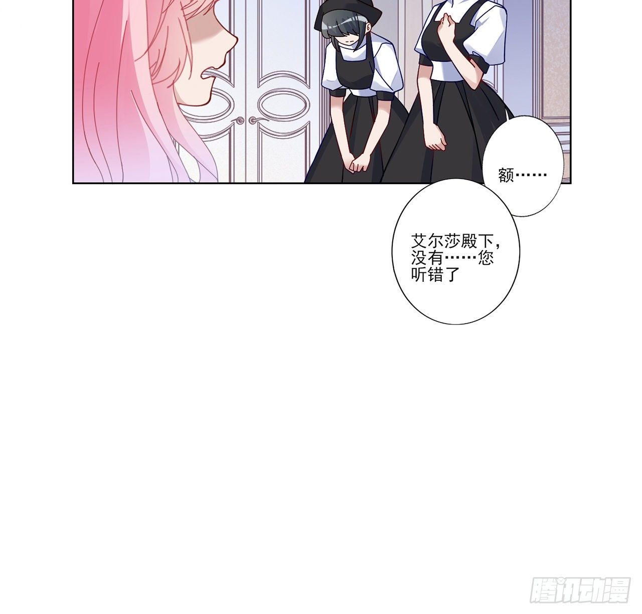 皇女的生存法则韩漫全集-175话 事件的发酵无删减无遮挡章节图片 
