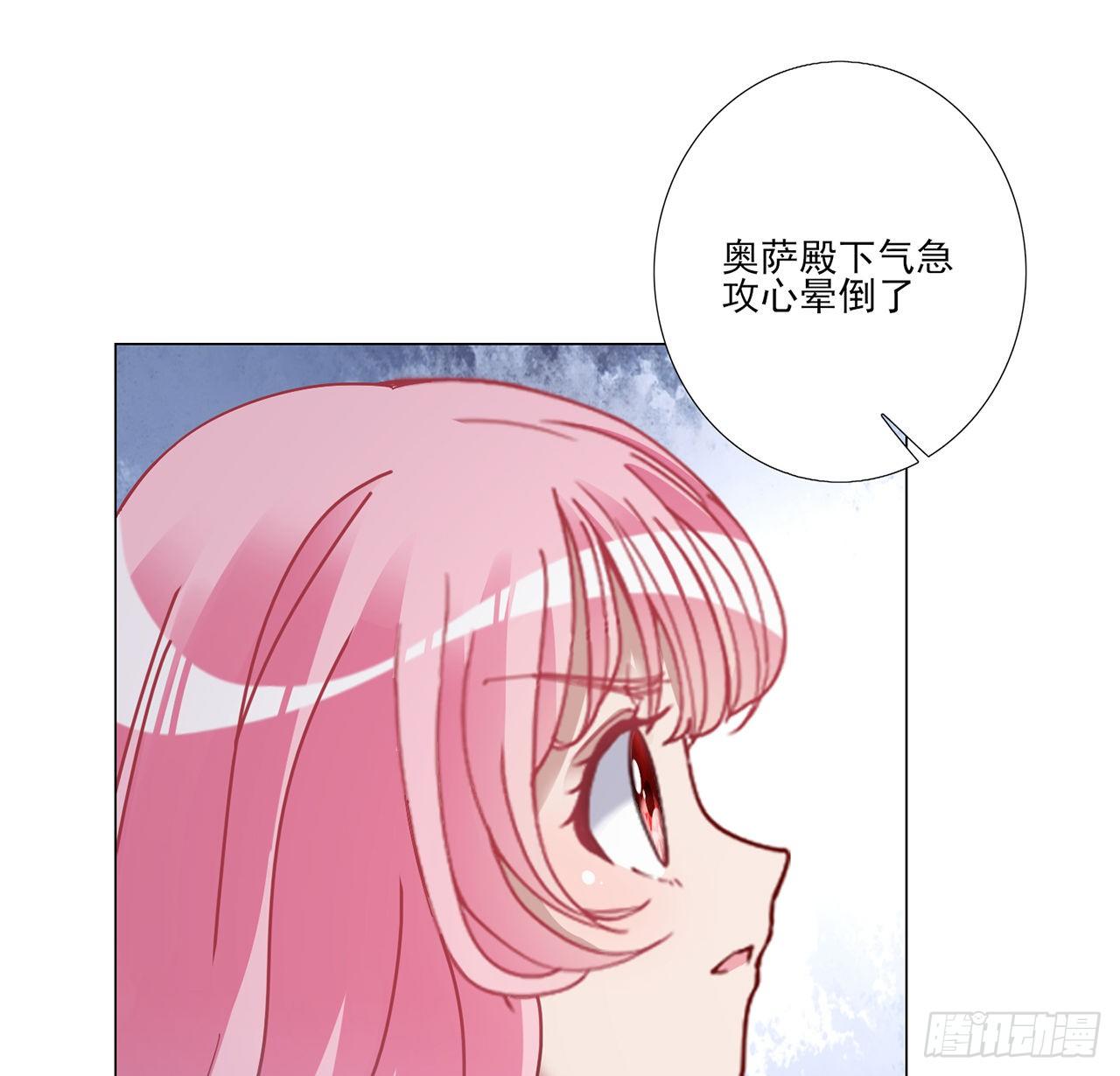 皇女的生存法则韩漫全集-175话 事件的发酵无删减无遮挡章节图片 