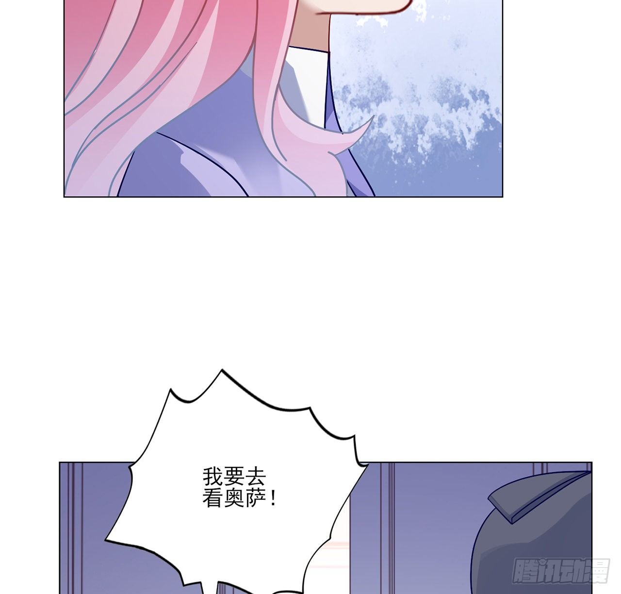 皇女的生存法则韩漫全集-175话 事件的发酵无删减无遮挡章节图片 
