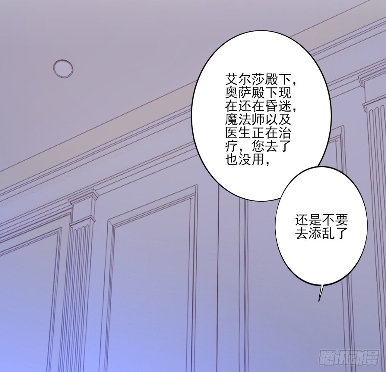 皇女的生存法则韩漫全集-175话 事件的发酵无删减无遮挡章节图片 