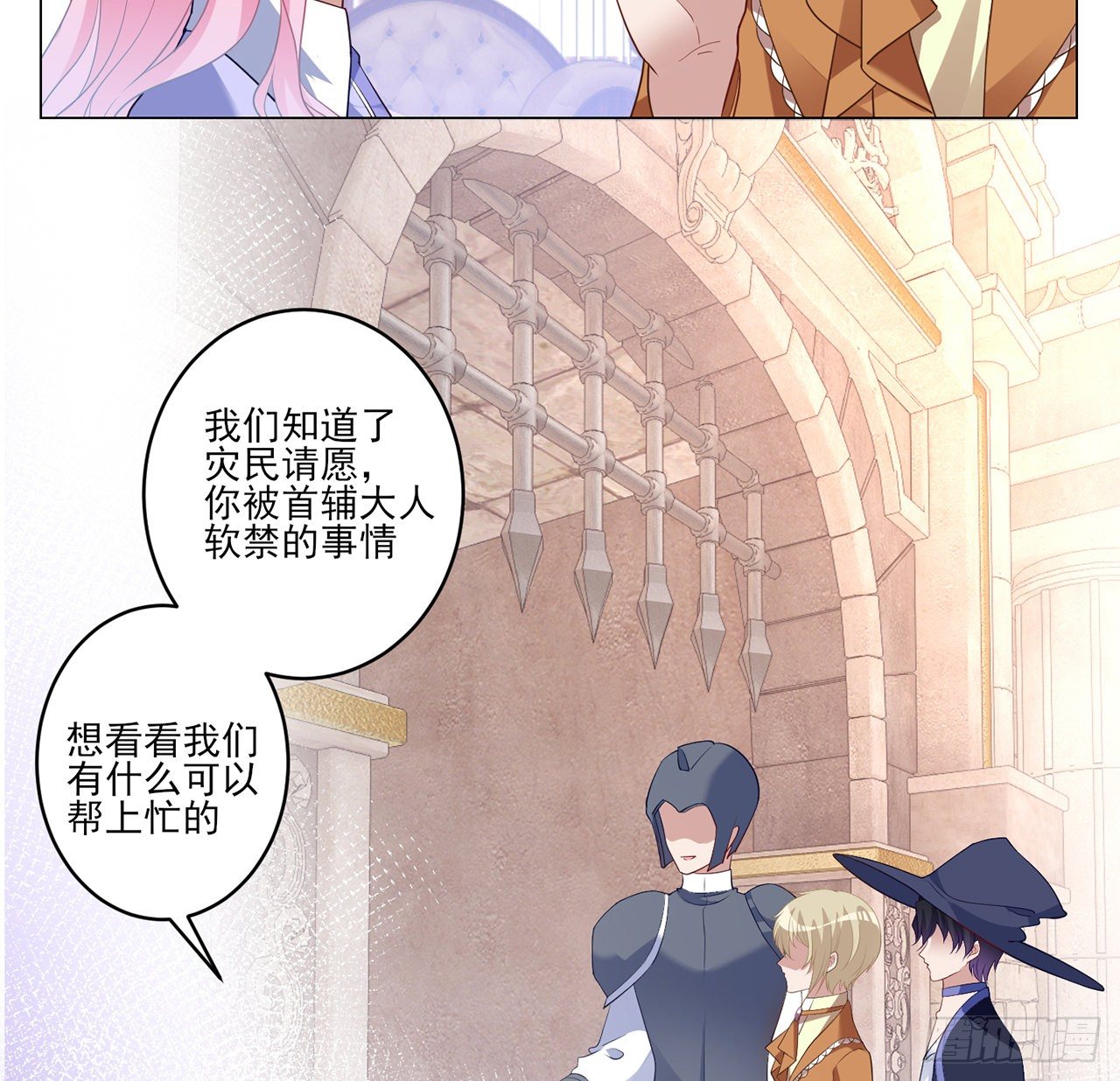 皇女的生存法则韩漫全集-175话 事件的发酵无删减无遮挡章节图片 