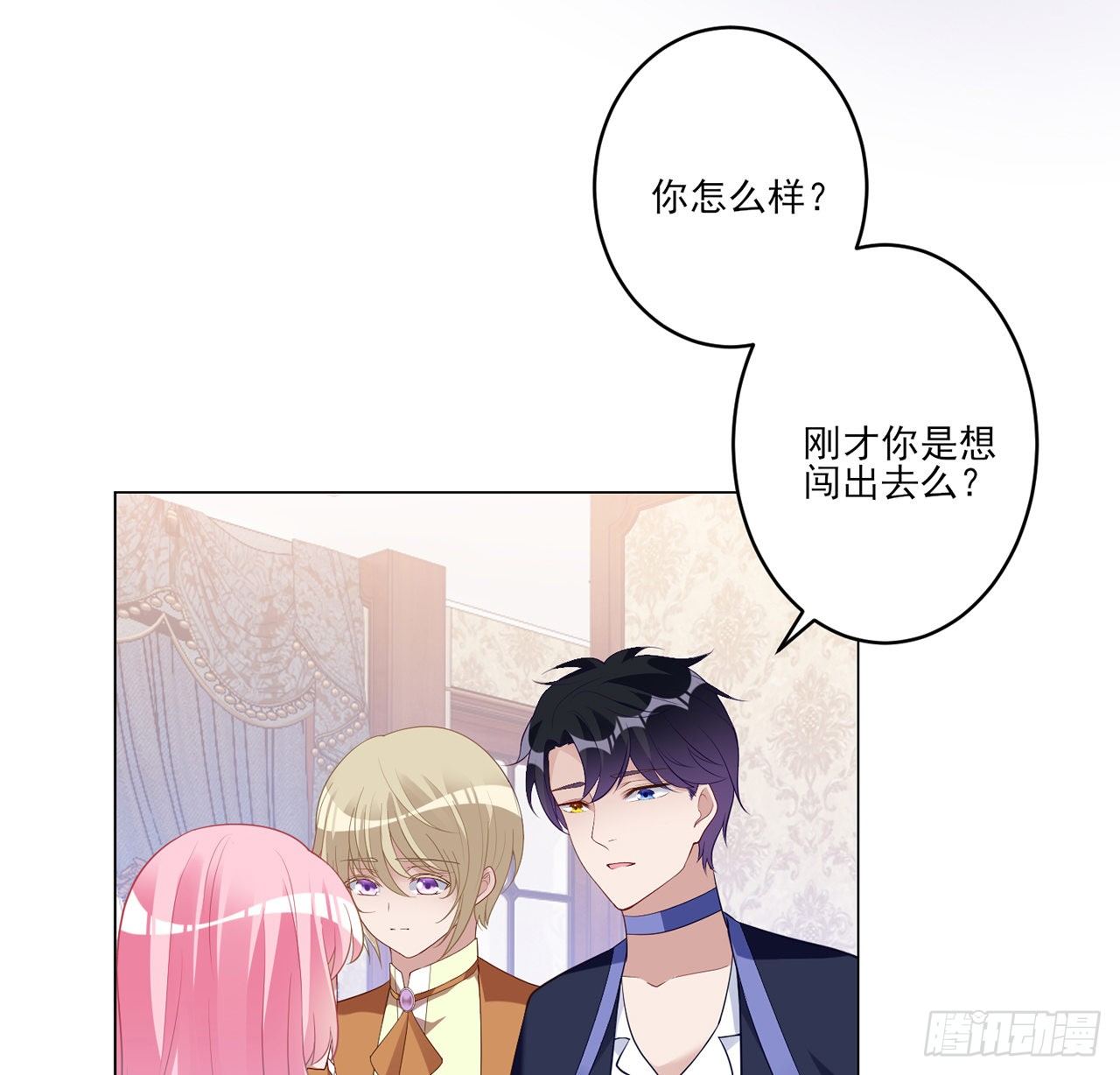 皇女的生存法则韩漫全集-175话 事件的发酵无删减无遮挡章节图片 