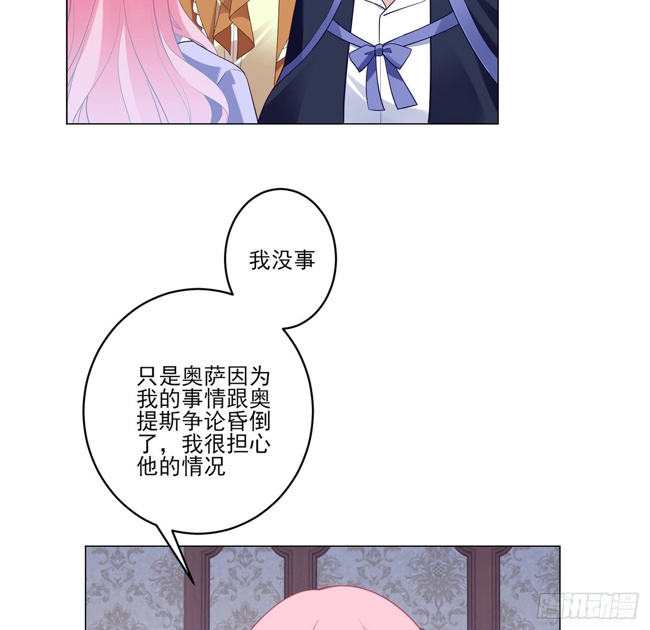 皇女的生存法则韩漫全集-175话 事件的发酵无删减无遮挡章节图片 