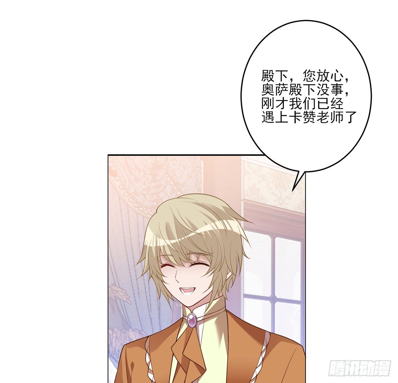 皇女的生存法则韩漫全集-175话 事件的发酵无删减无遮挡章节图片 