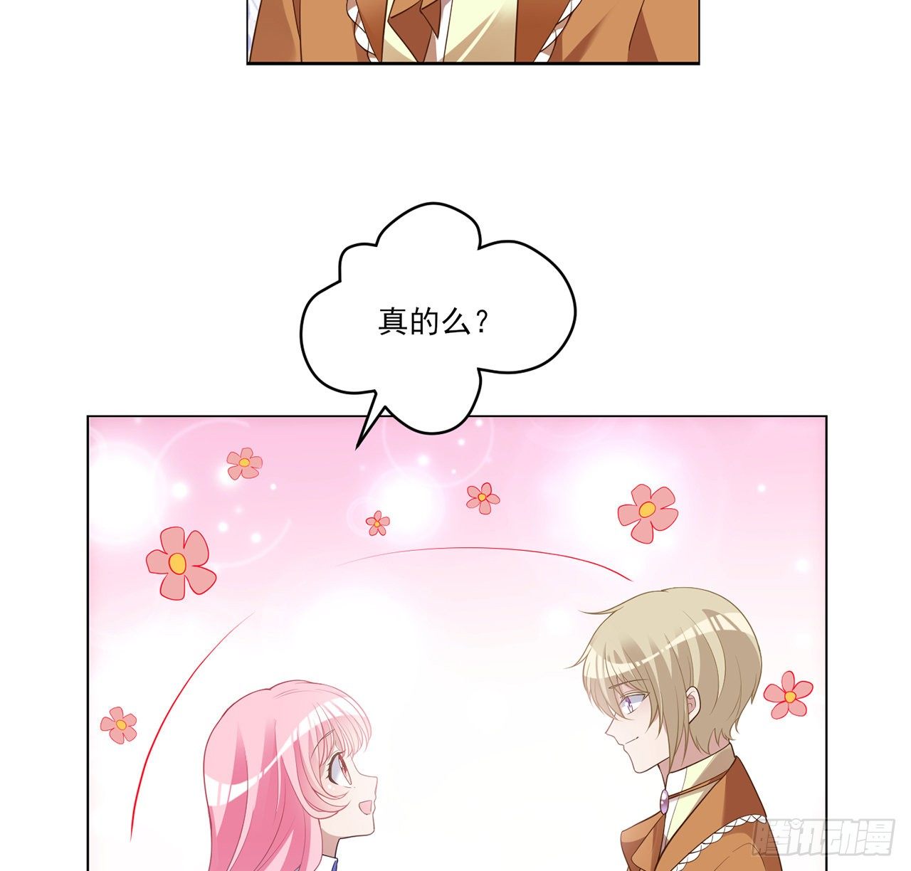 皇女的生存法则韩漫全集-175话 事件的发酵无删减无遮挡章节图片 