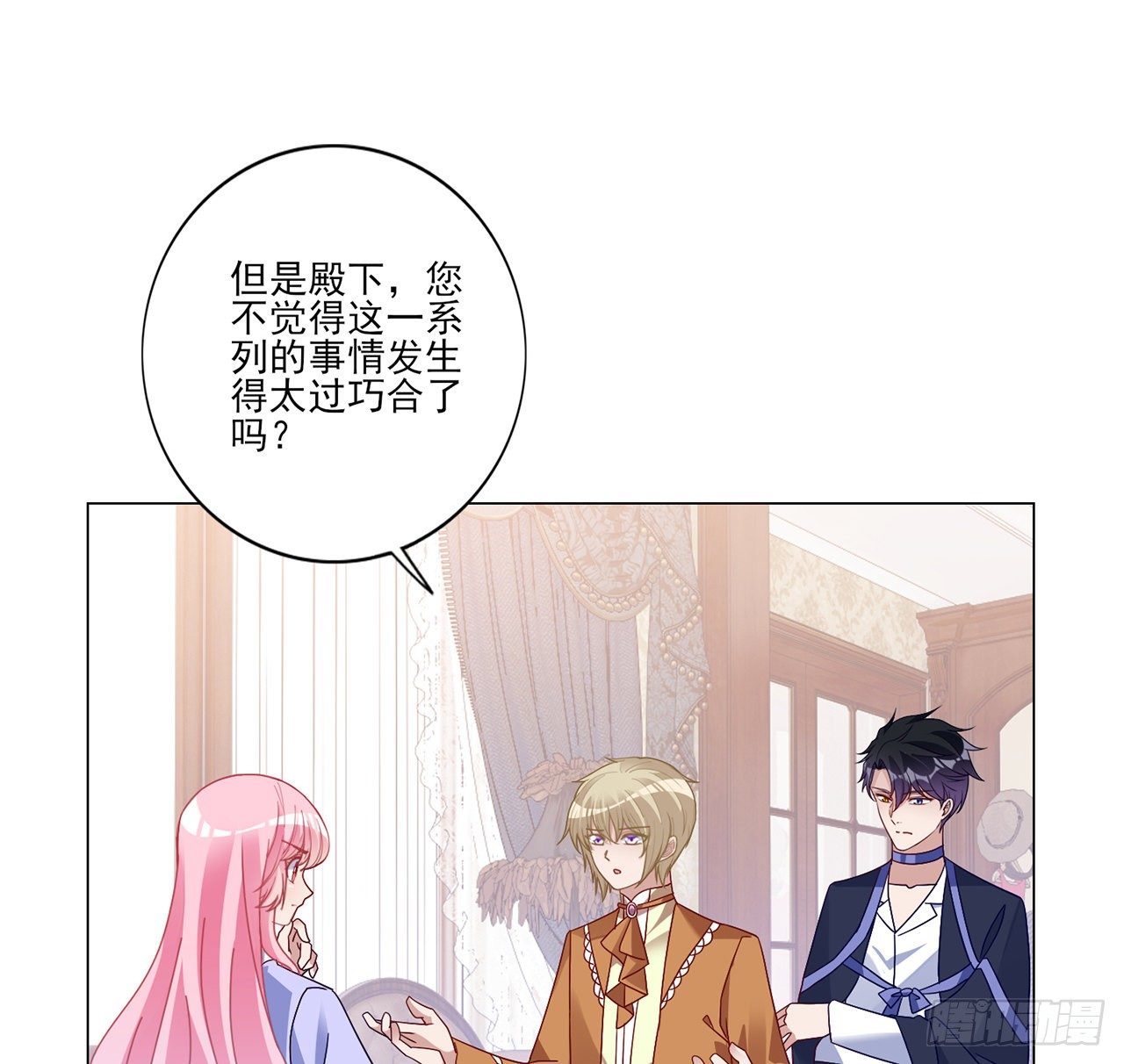 皇女的生存法则韩漫全集-175话 事件的发酵无删减无遮挡章节图片 