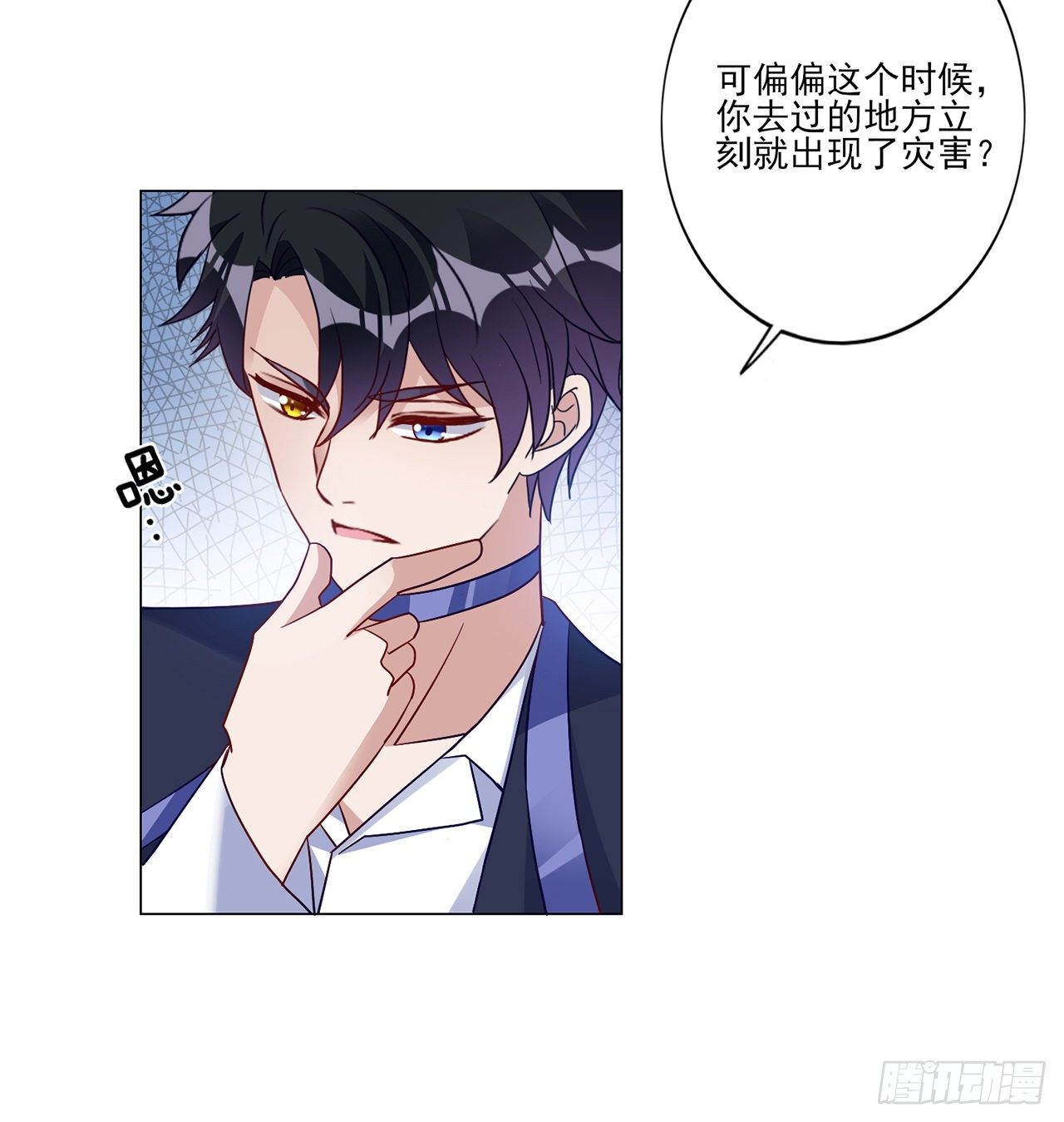皇女的生存法则韩漫全集-175话 事件的发酵无删减无遮挡章节图片 