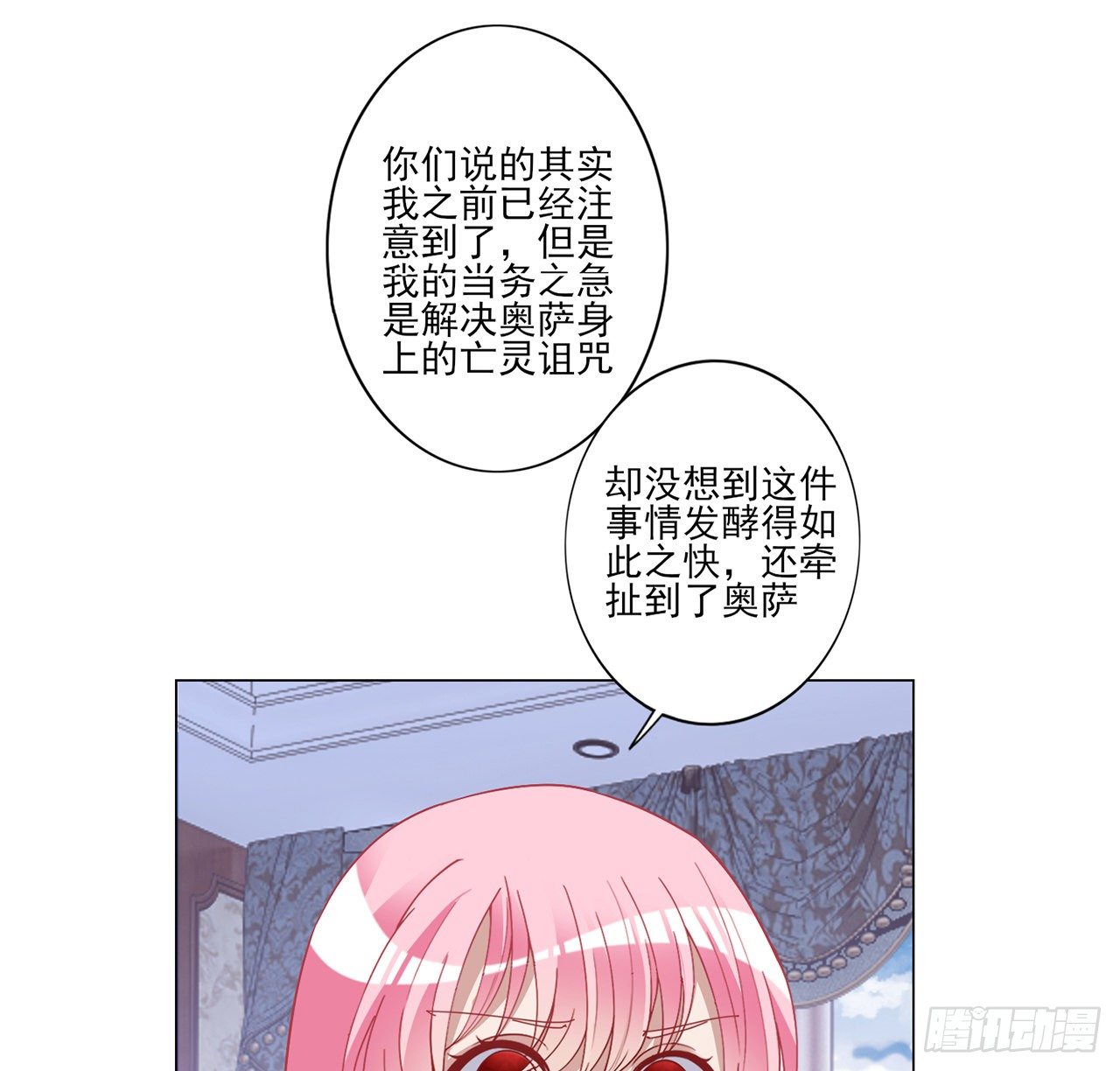 皇女的生存法则韩漫全集-175话 事件的发酵无删减无遮挡章节图片 