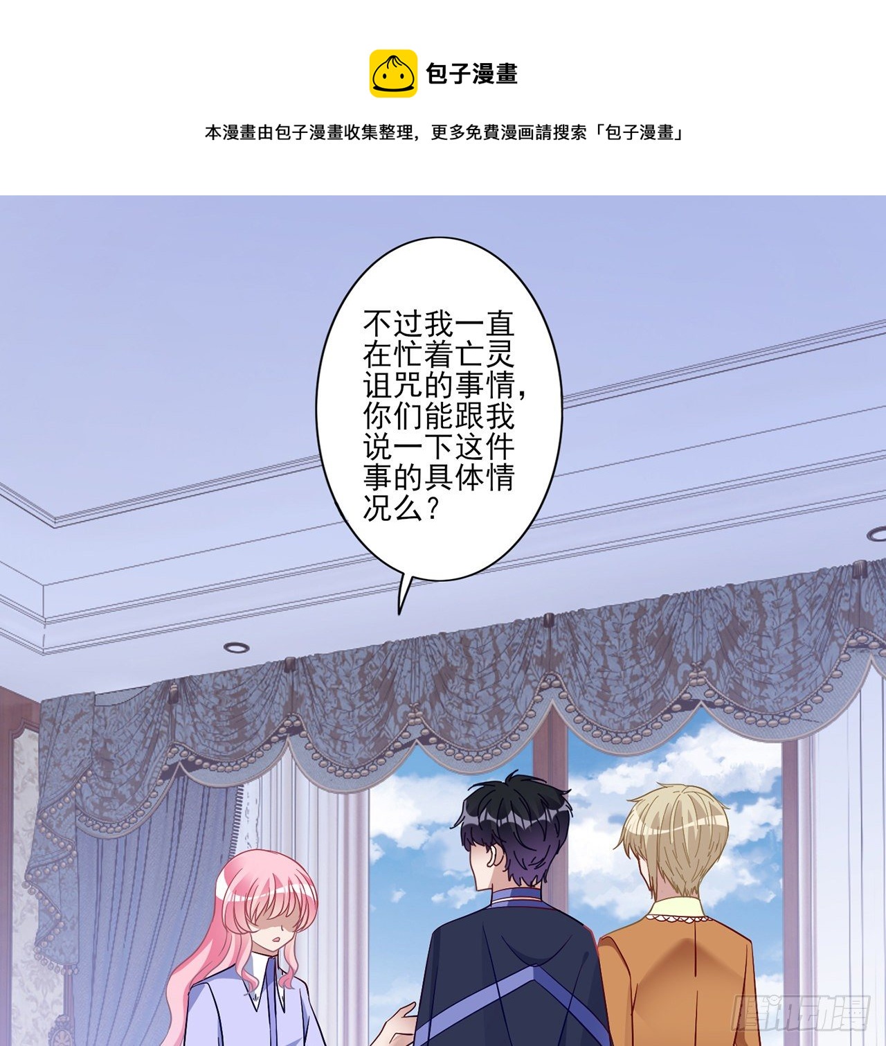 皇女的生存法则韩漫全集-175话 事件的发酵无删减无遮挡章节图片 