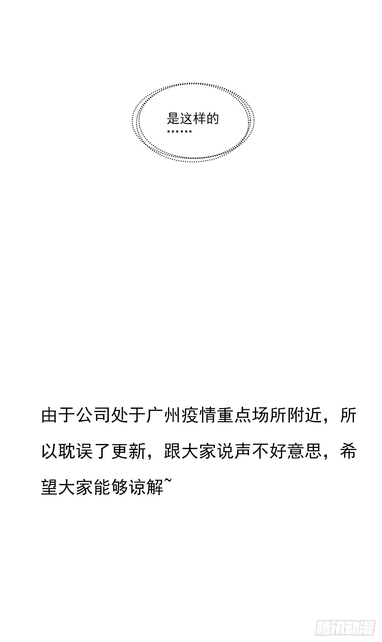 皇女的生存法则韩漫全集-175话 事件的发酵无删减无遮挡章节图片 