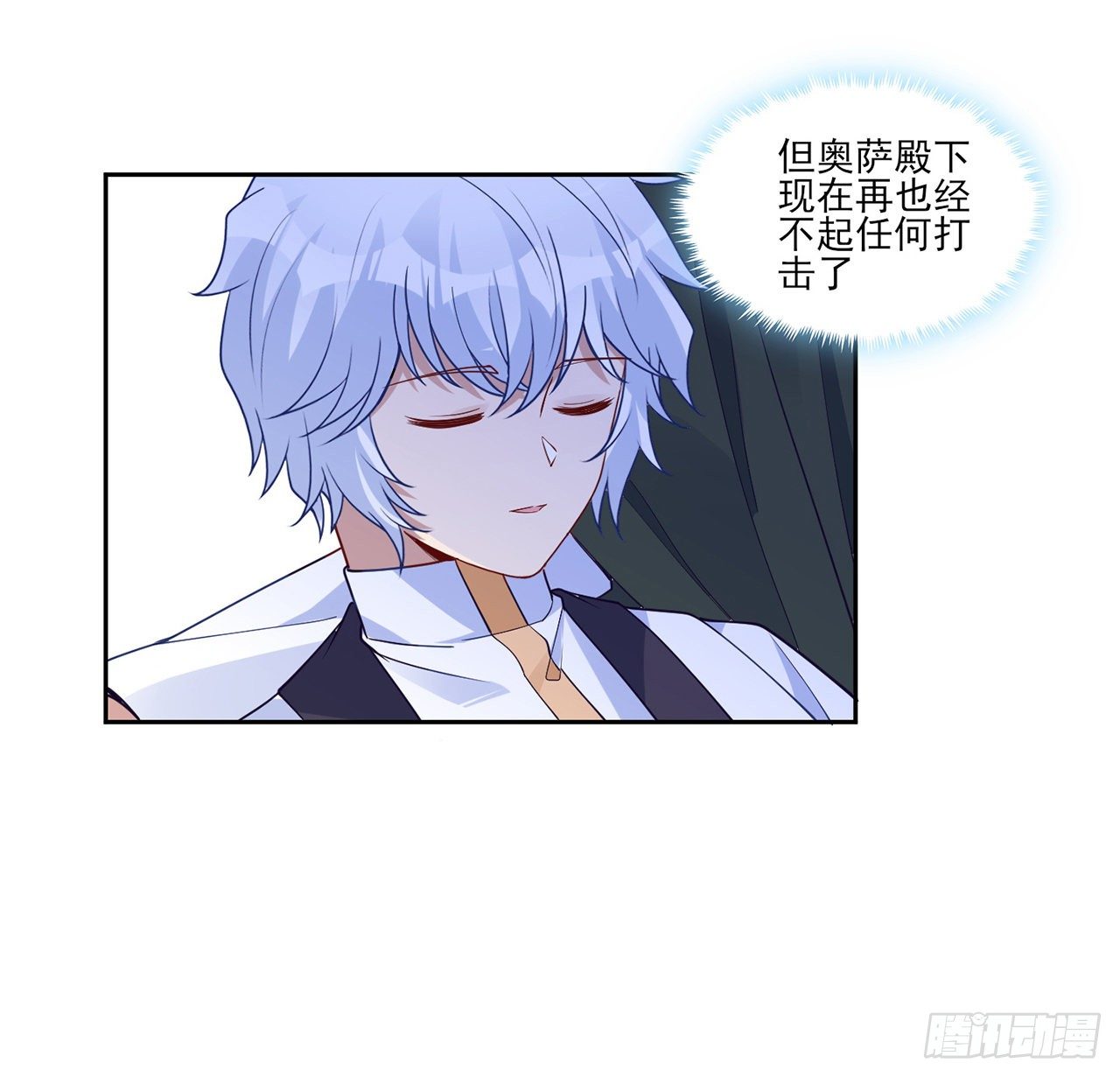 皇女的生存法则韩漫全集-175话 事件的发酵无删减无遮挡章节图片 