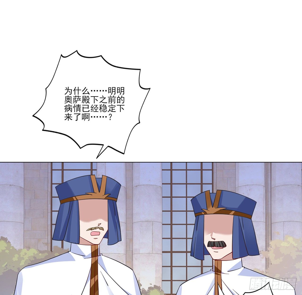 皇女的生存法则韩漫全集-175话 事件的发酵无删减无遮挡章节图片 