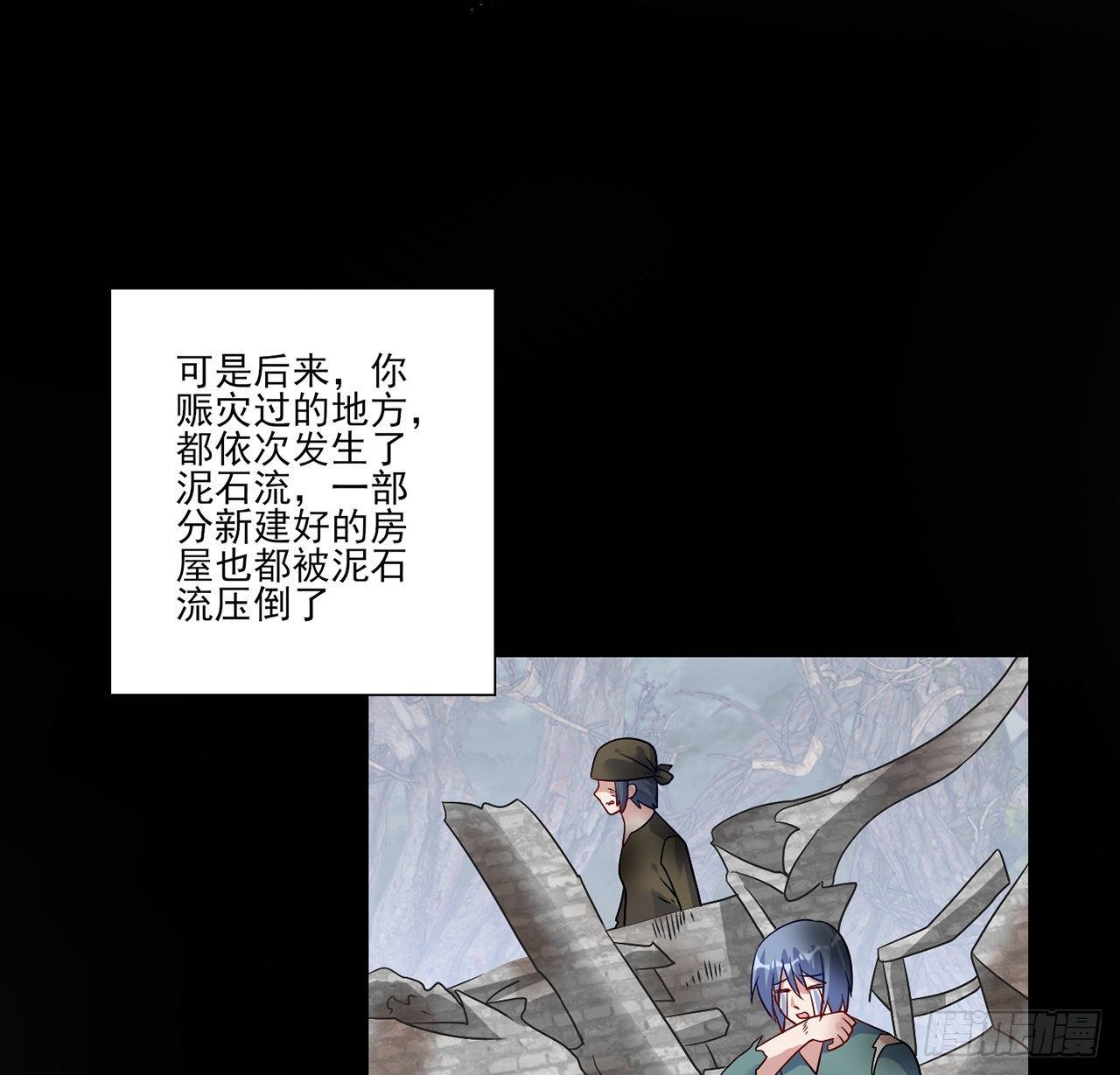 皇女的生存法则韩漫全集-176话 就交给我吧无删减无遮挡章节图片 