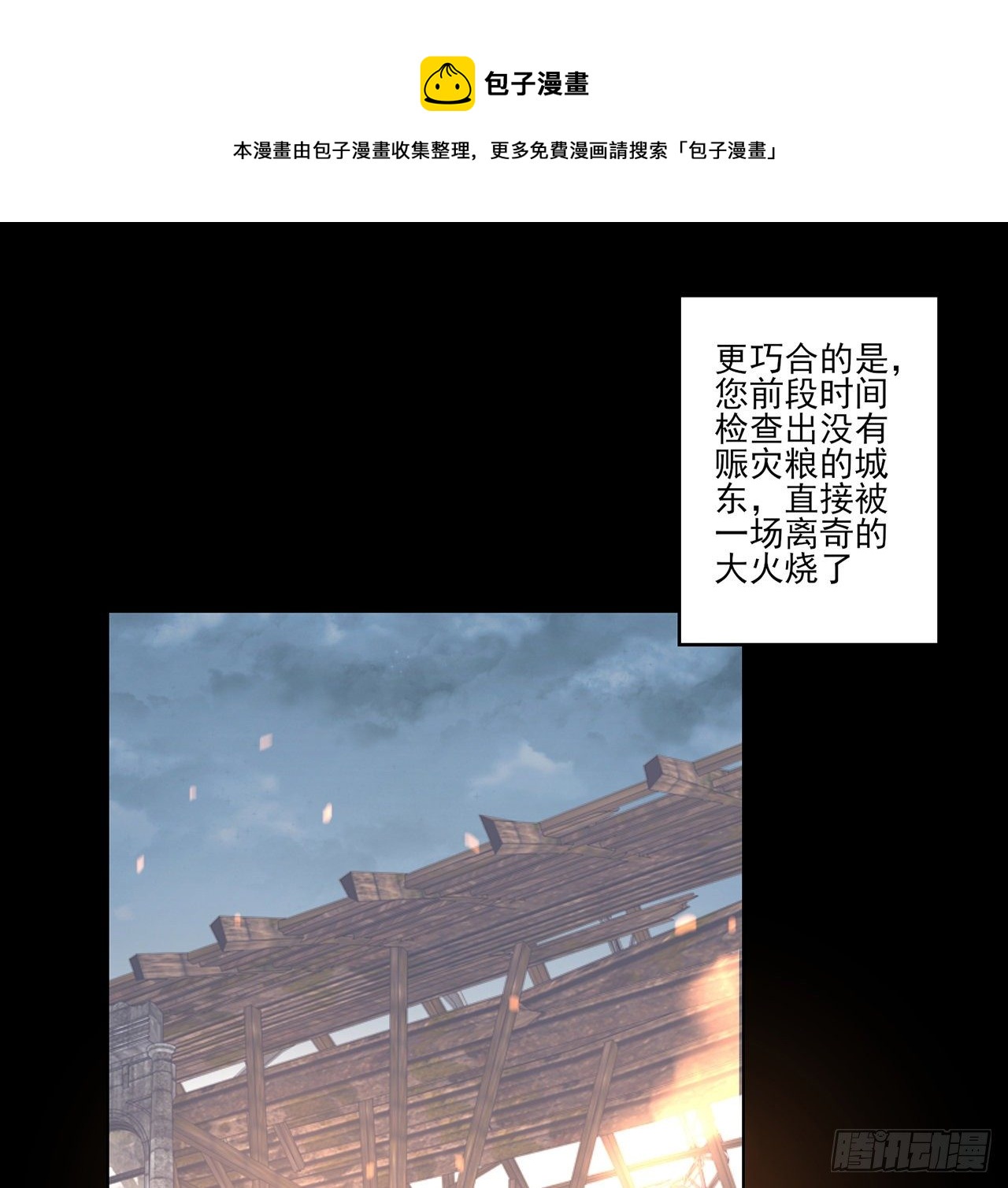皇女的生存法则韩漫全集-176话 就交给我吧无删减无遮挡章节图片 