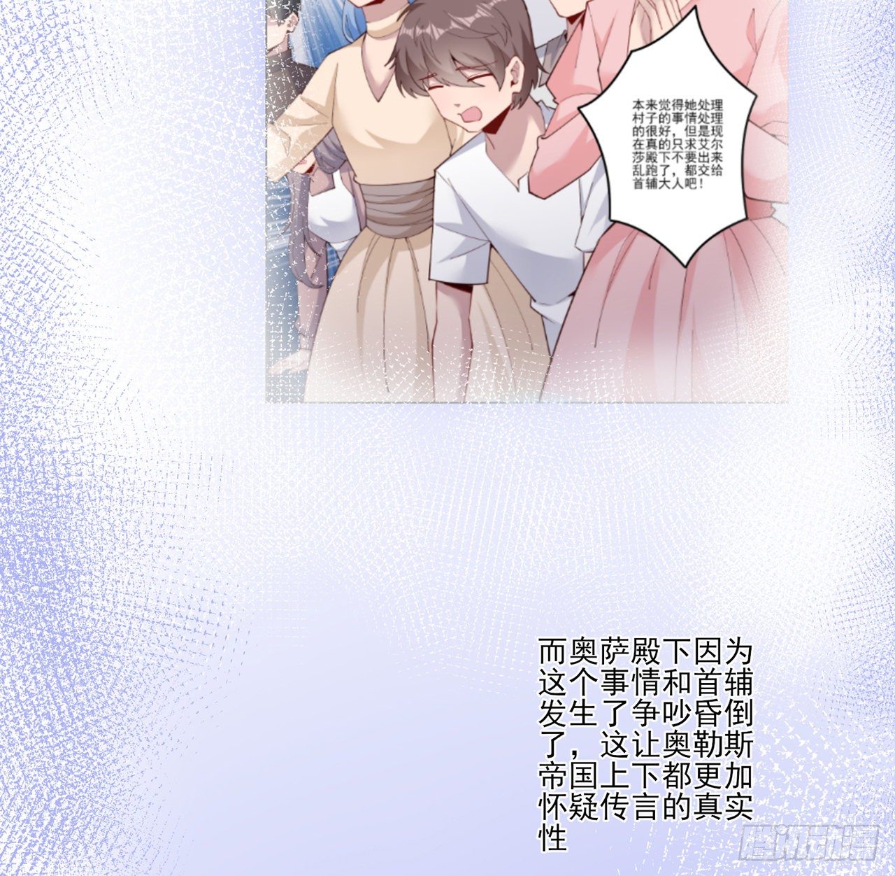 皇女的生存法则韩漫全集-176话 就交给我吧无删减无遮挡章节图片 