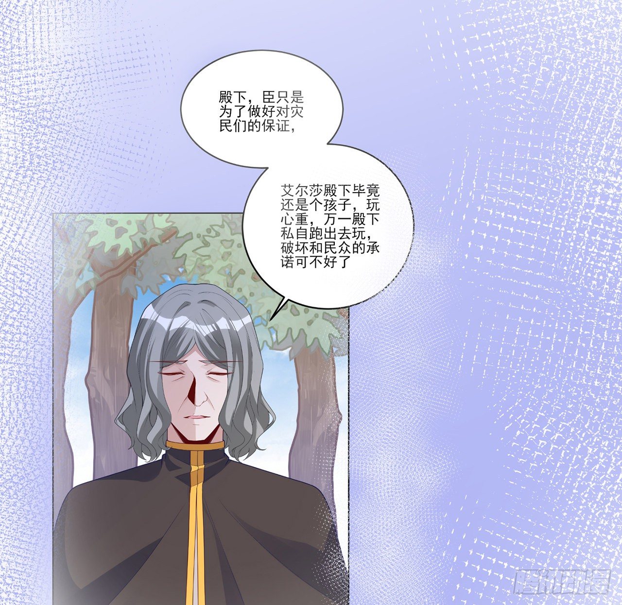 皇女的生存法则韩漫全集-176话 就交给我吧无删减无遮挡章节图片 