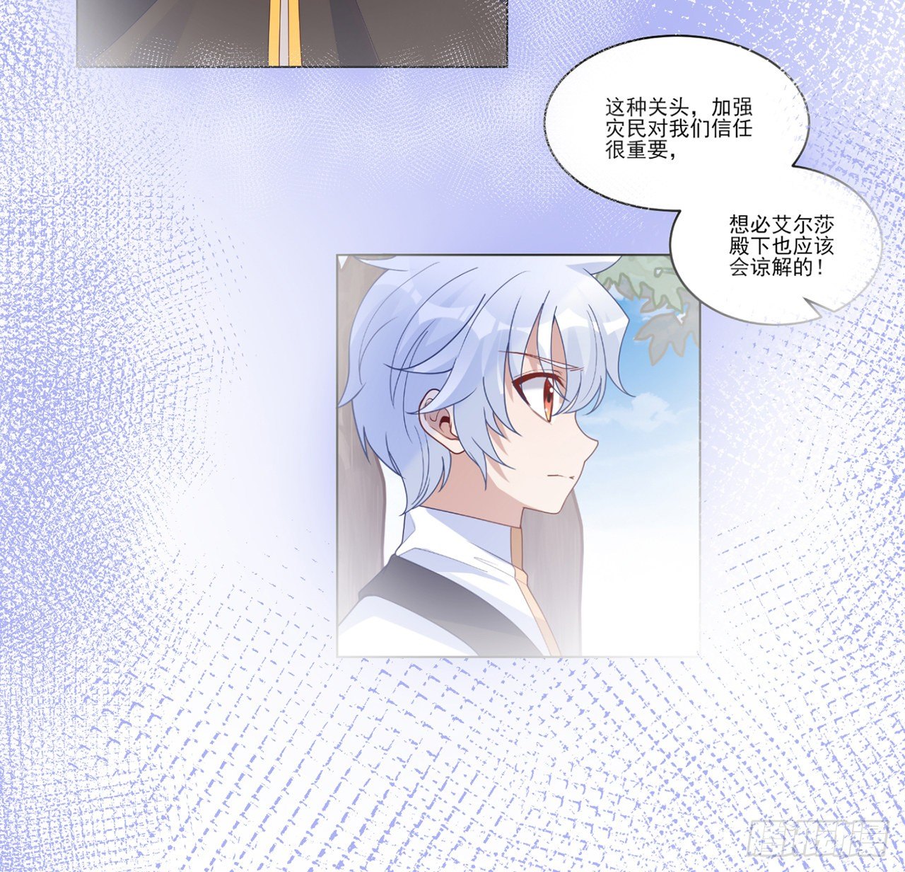 皇女的生存法则韩漫全集-176话 就交给我吧无删减无遮挡章节图片 