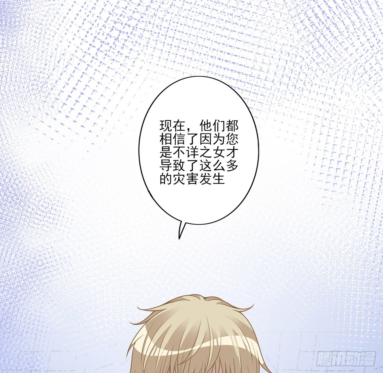 皇女的生存法则韩漫全集-176话 就交给我吧无删减无遮挡章节图片 
