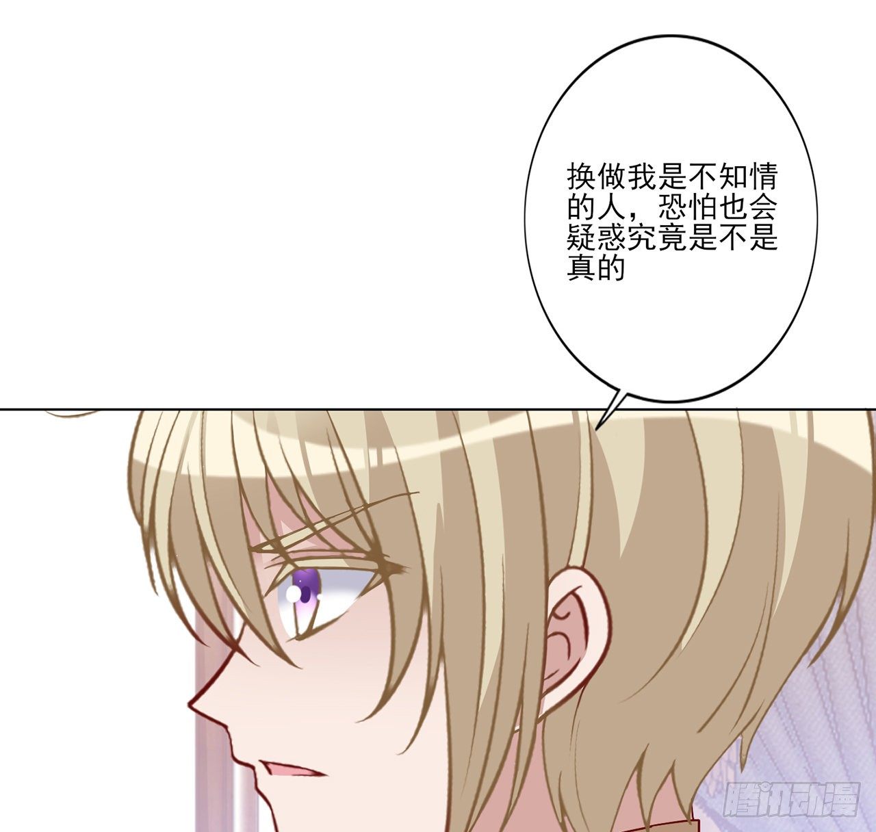皇女的生存法则韩漫全集-176话 就交给我吧无删减无遮挡章节图片 