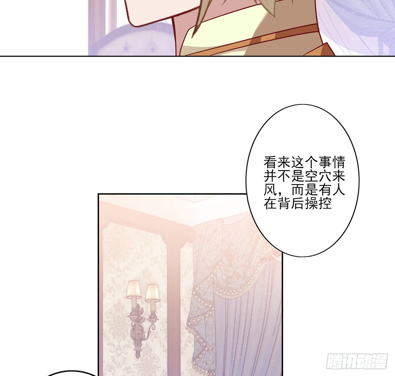 皇女的生存法则韩漫全集-176话 就交给我吧无删减无遮挡章节图片 