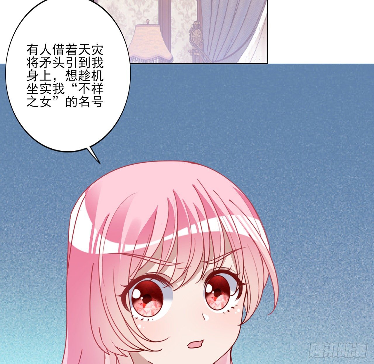 皇女的生存法则韩漫全集-176话 就交给我吧无删减无遮挡章节图片 