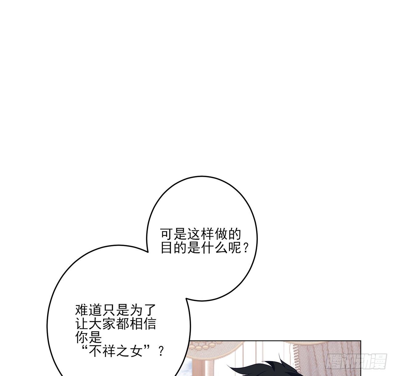 皇女的生存法则韩漫全集-176话 就交给我吧无删减无遮挡章节图片 