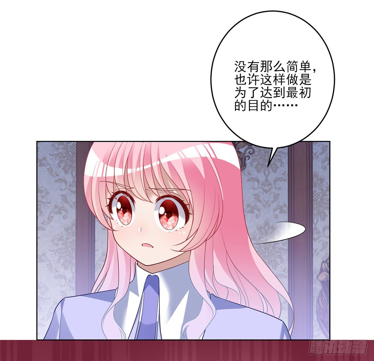 皇女的生存法则韩漫全集-176话 就交给我吧无删减无遮挡章节图片 