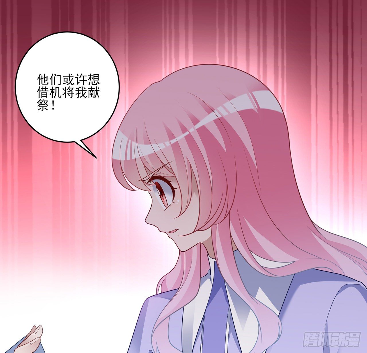 皇女的生存法则韩漫全集-176话 就交给我吧无删减无遮挡章节图片 