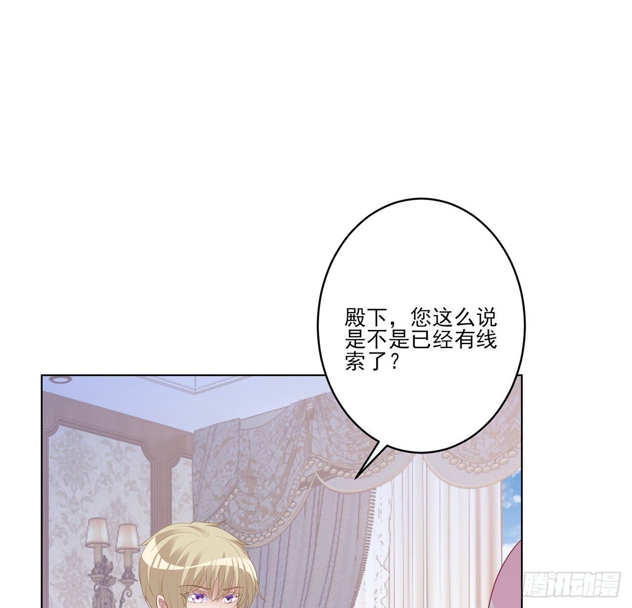 皇女的生存法则韩漫全集-176话 就交给我吧无删减无遮挡章节图片 