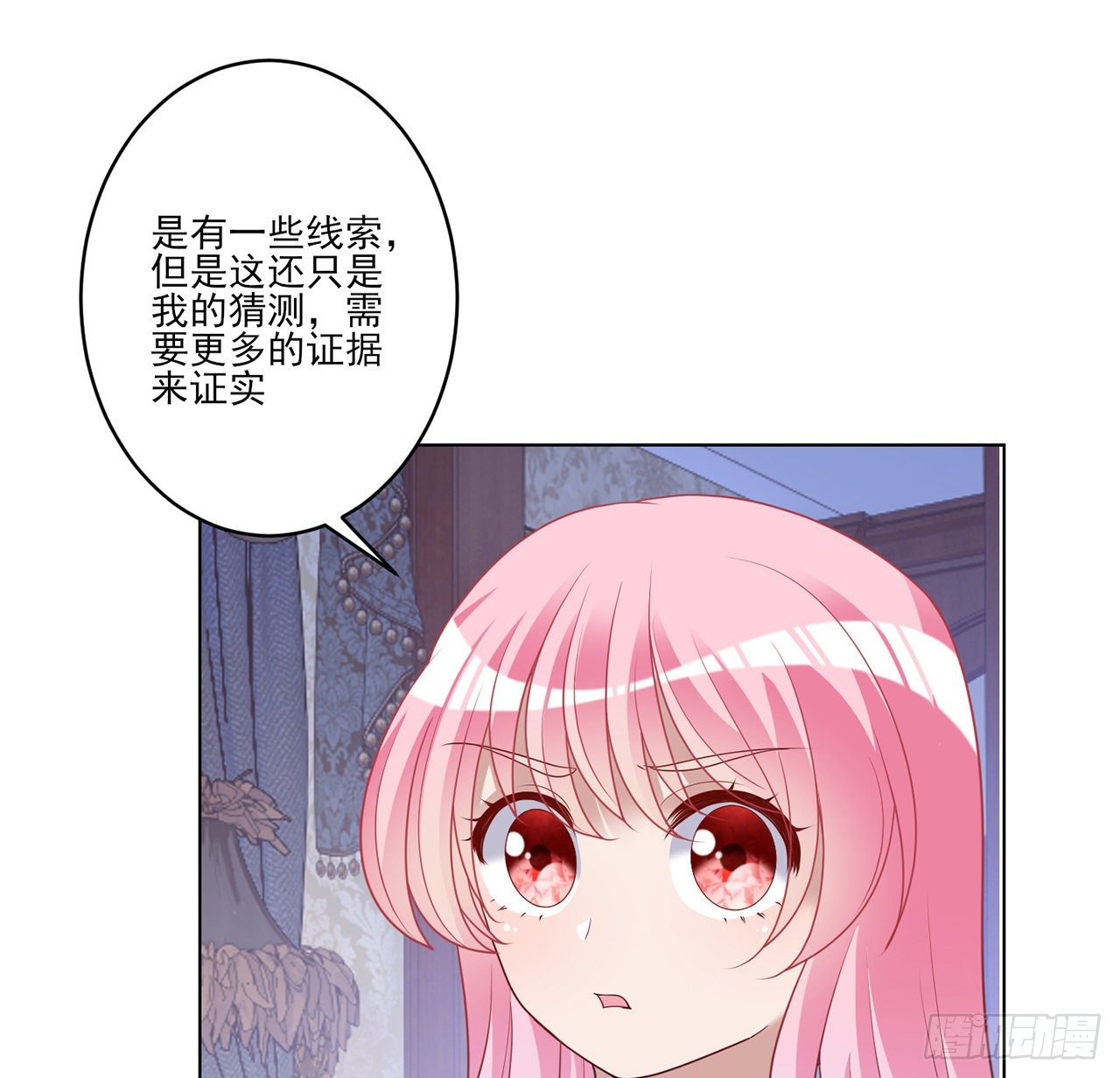 皇女的生存法则韩漫全集-176话 就交给我吧无删减无遮挡章节图片 