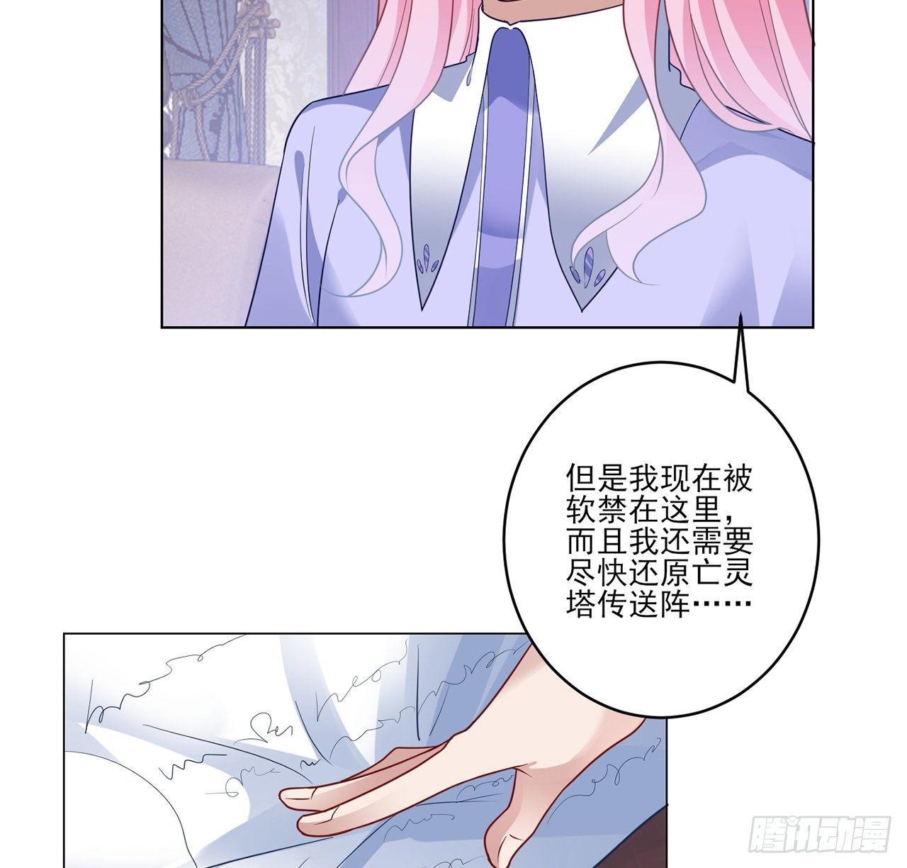 皇女的生存法则韩漫全集-176话 就交给我吧无删减无遮挡章节图片 