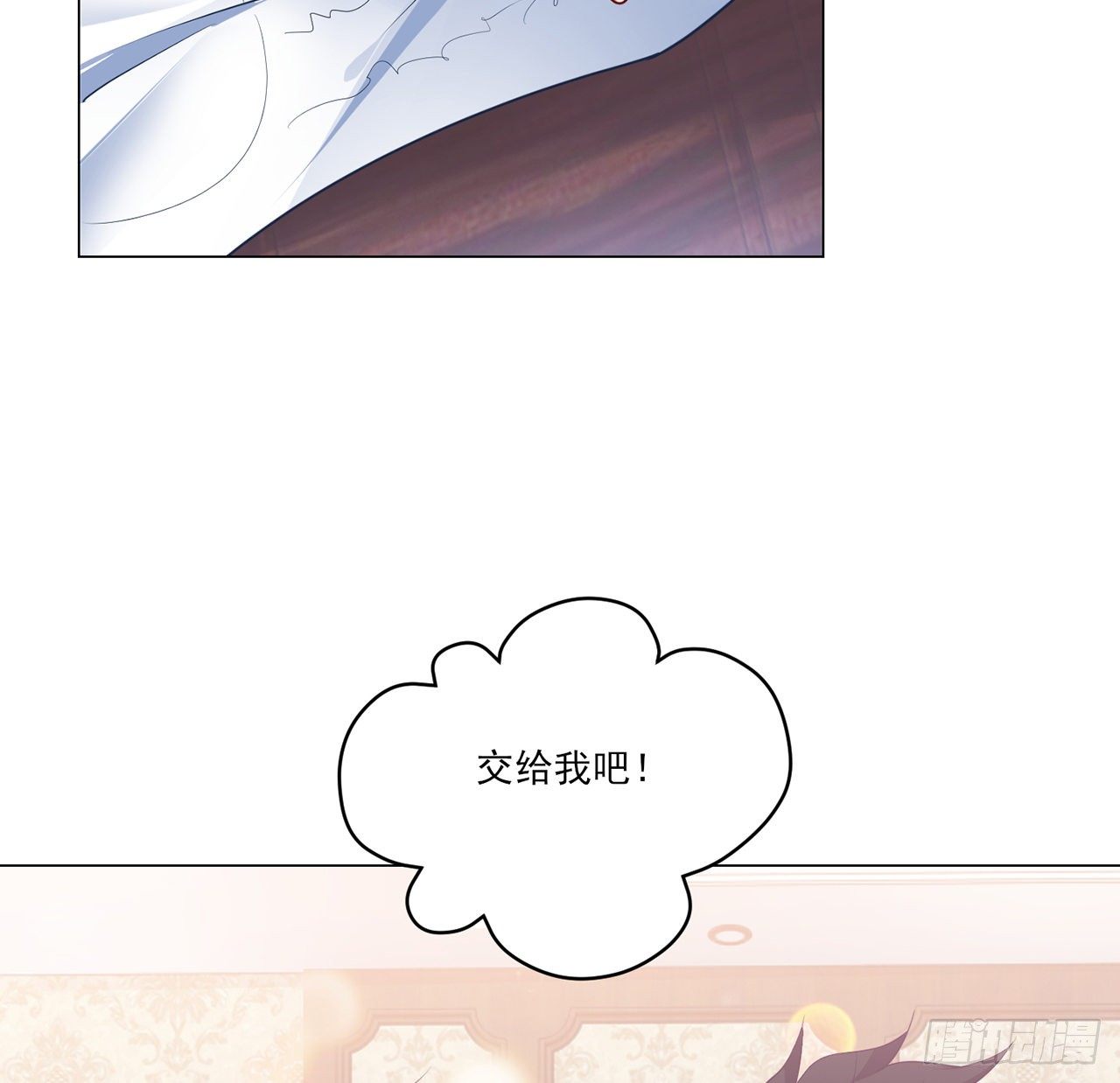 皇女的生存法则韩漫全集-176话 就交给我吧无删减无遮挡章节图片 