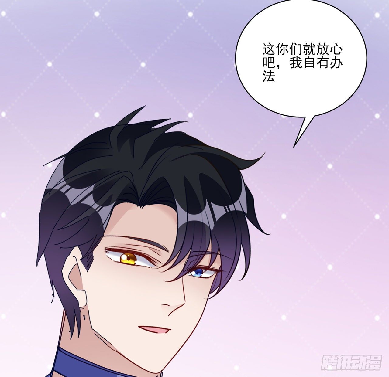 皇女的生存法则韩漫全集-176话 就交给我吧无删减无遮挡章节图片 