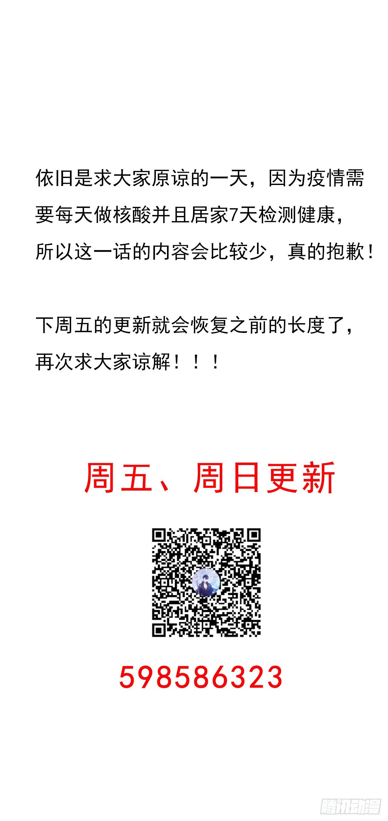 皇女的生存法则韩漫全集-176话 就交给我吧无删减无遮挡章节图片 