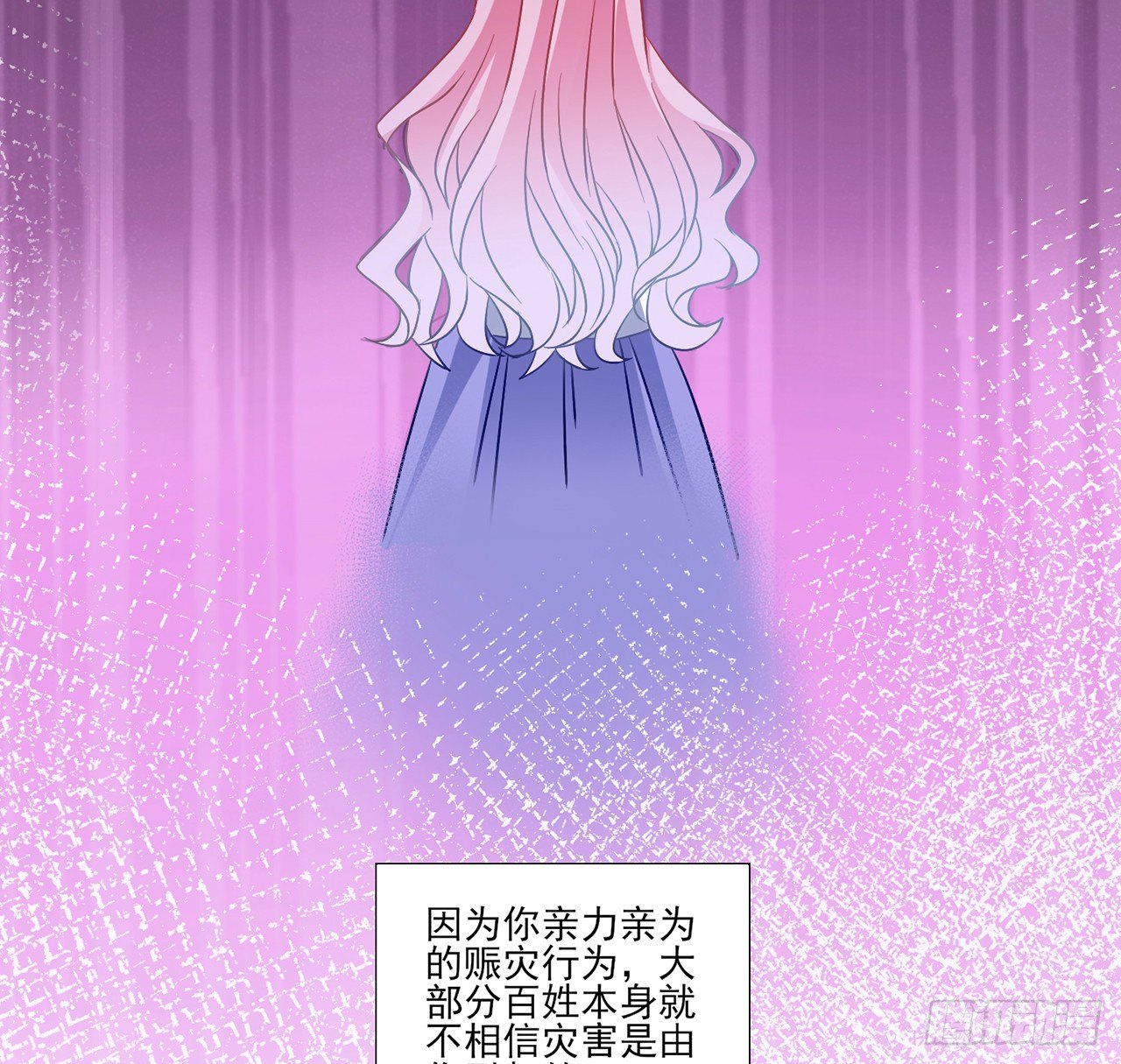 皇女的生存法则韩漫全集-176话 就交给我吧无删减无遮挡章节图片 