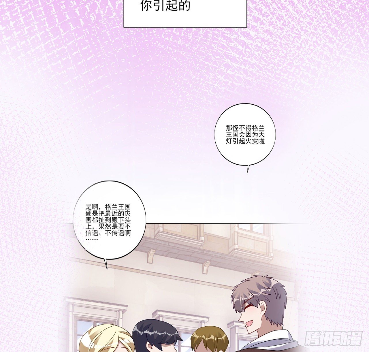 皇女的生存法则韩漫全集-176话 就交给我吧无删减无遮挡章节图片 