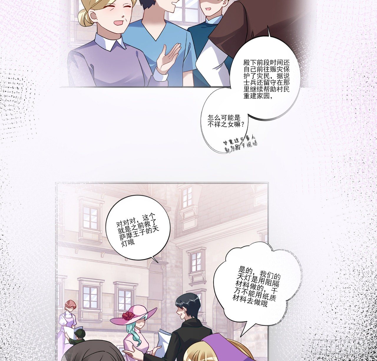 皇女的生存法则韩漫全集-176话 就交给我吧无删减无遮挡章节图片 