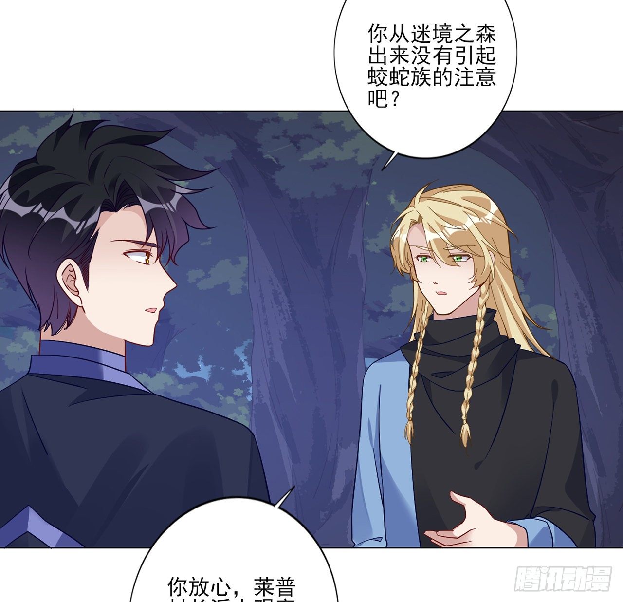 皇女的生存法则韩漫全集-177话 惊人的发现无删减无遮挡章节图片 