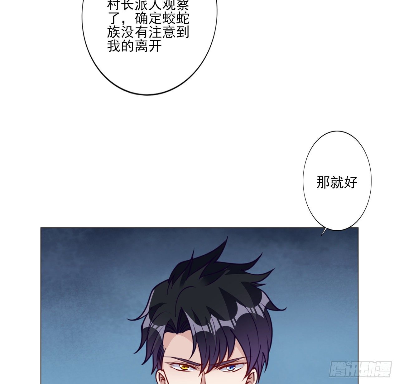 皇女的生存法则韩漫全集-177话 惊人的发现无删减无遮挡章节图片 