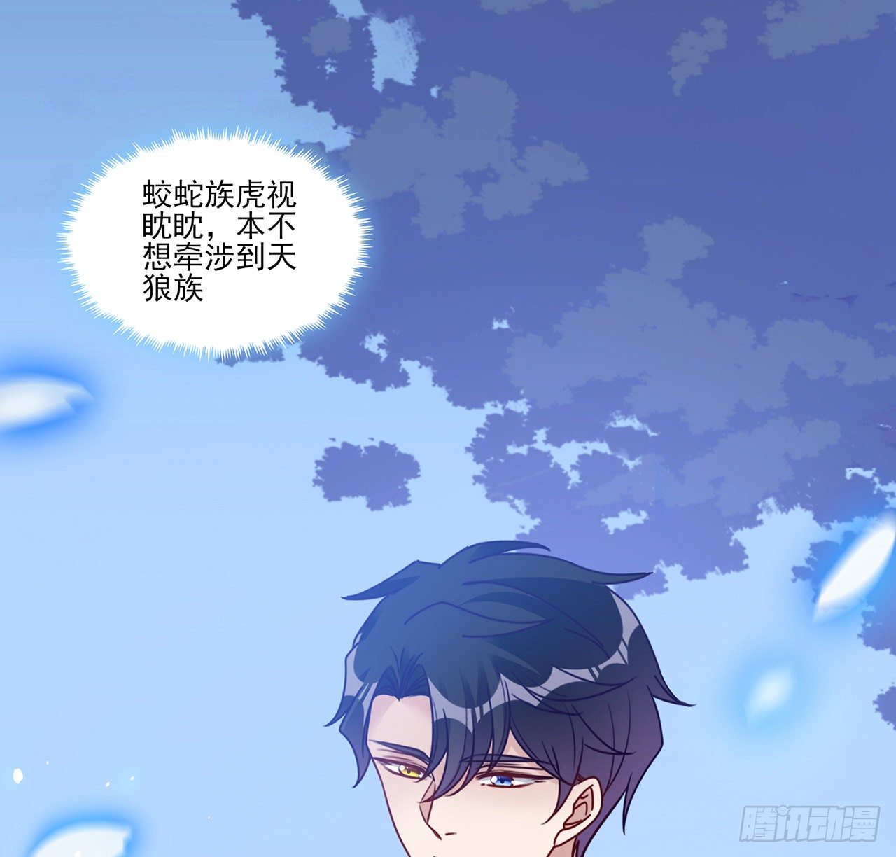 皇女的生存法则韩漫全集-177话 惊人的发现无删减无遮挡章节图片 