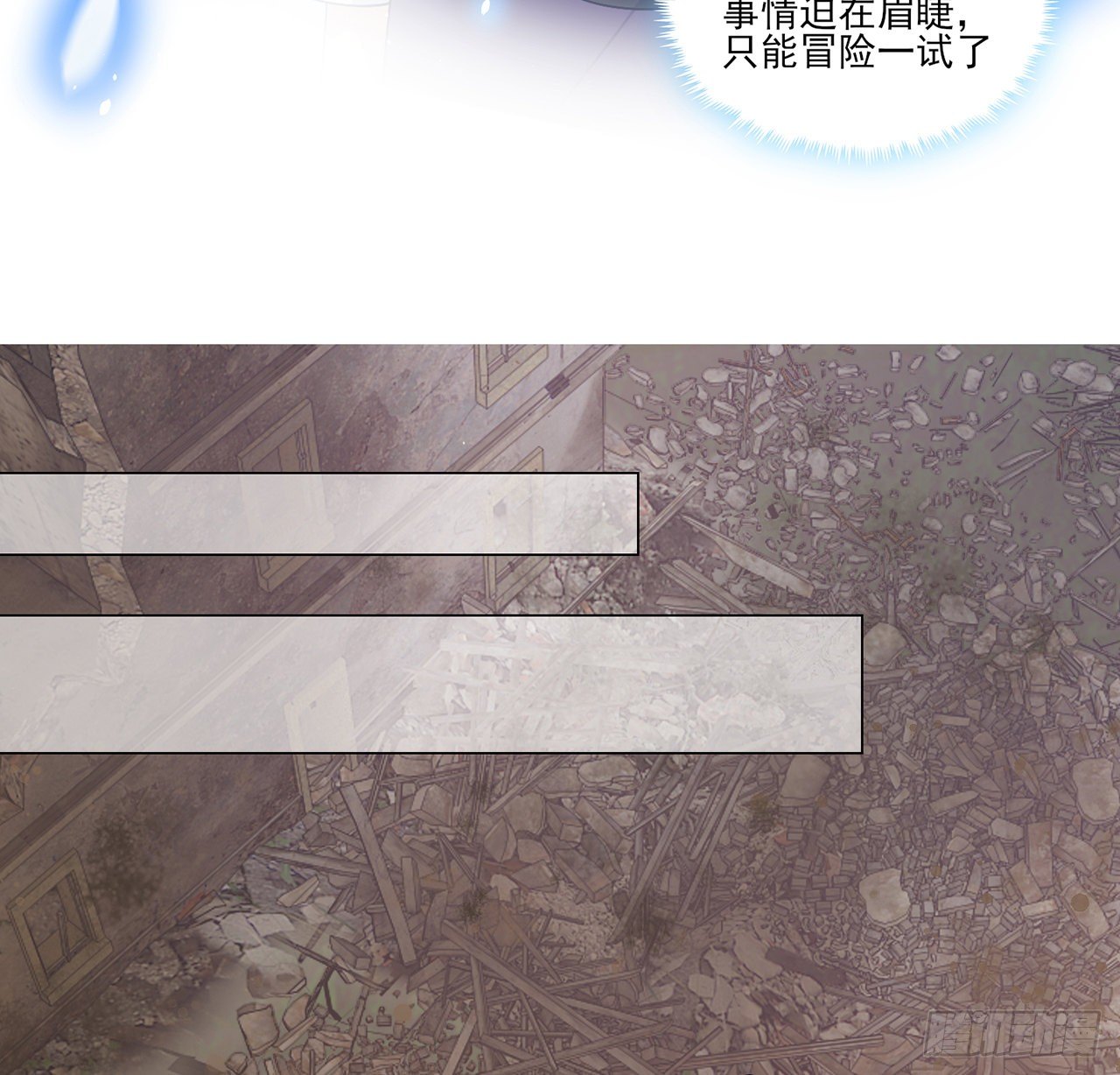 皇女的生存法则韩漫全集-177话 惊人的发现无删减无遮挡章节图片 