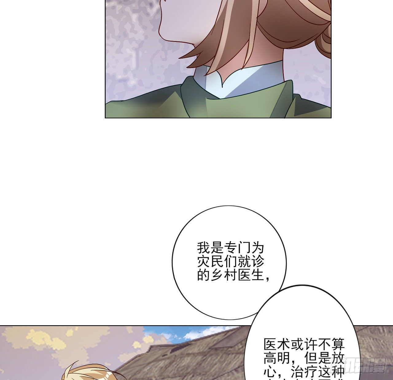 皇女的生存法则韩漫全集-177话 惊人的发现无删减无遮挡章节图片 