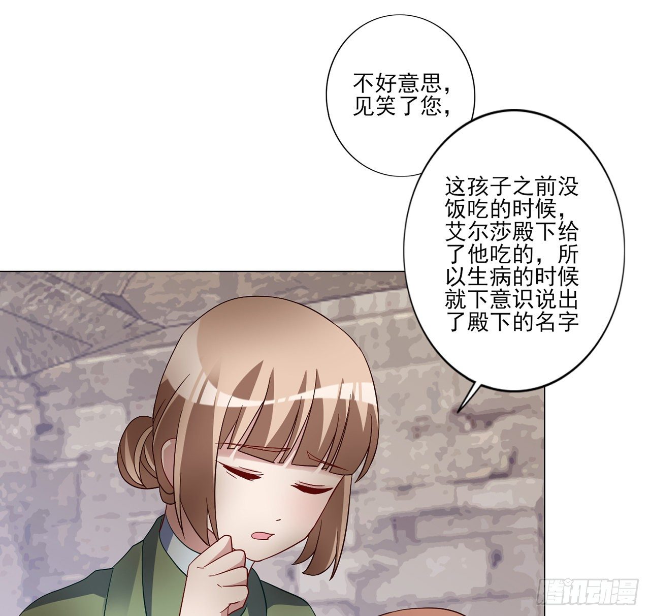 皇女的生存法则韩漫全集-177话 惊人的发现无删减无遮挡章节图片 