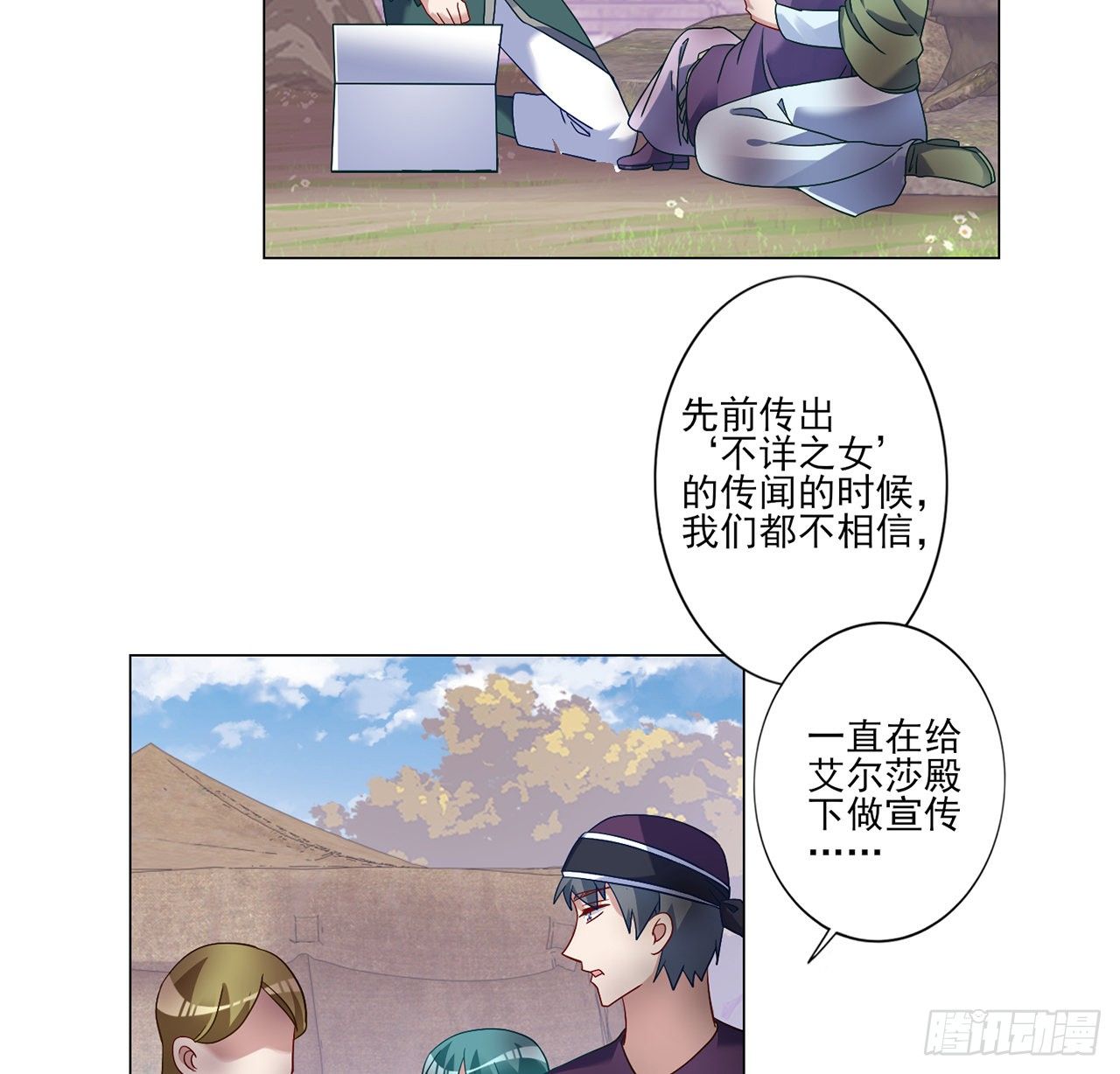 皇女的生存法则韩漫全集-177话 惊人的发现无删减无遮挡章节图片 
