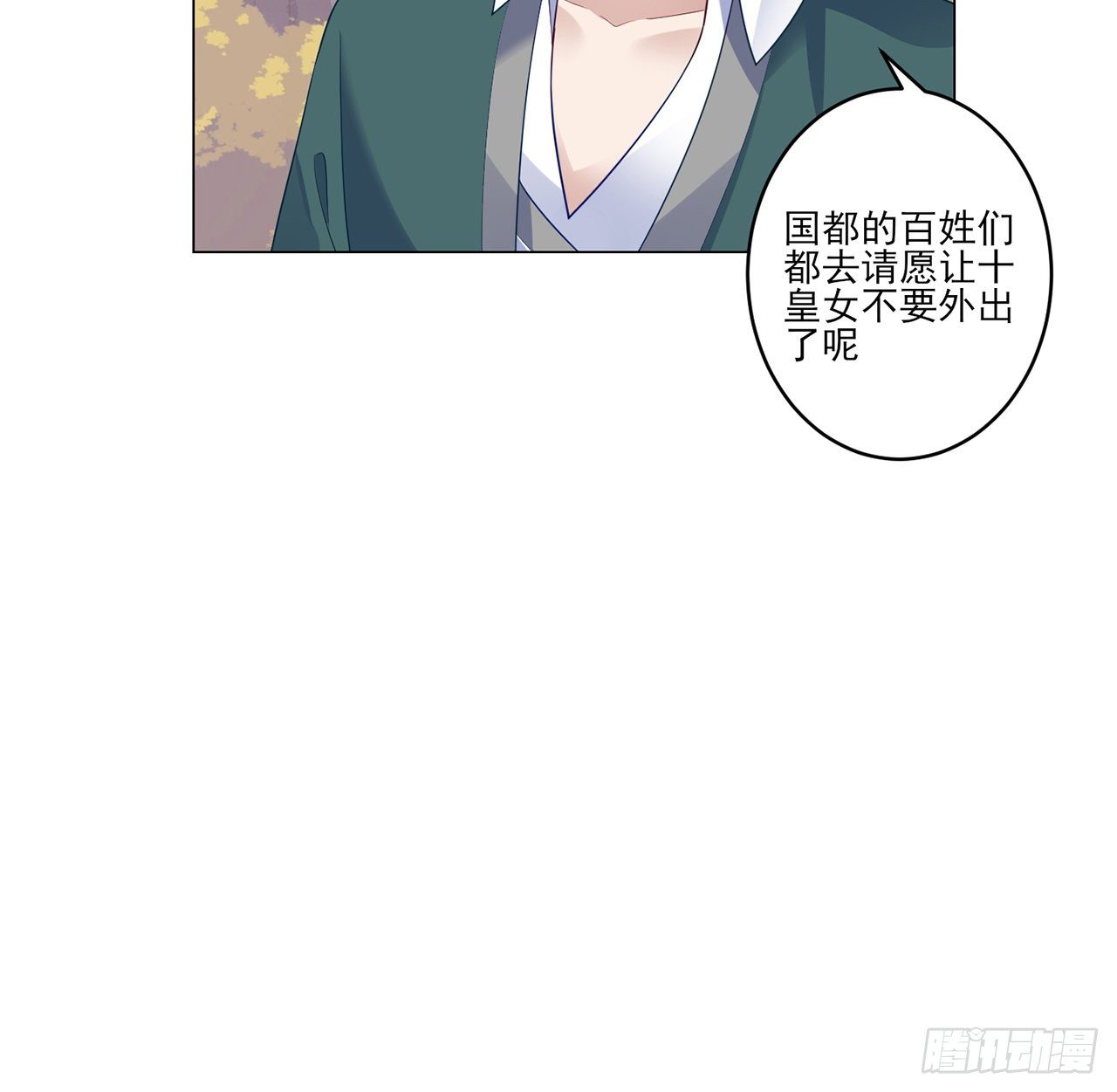 皇女的生存法则韩漫全集-177话 惊人的发现无删减无遮挡章节图片 