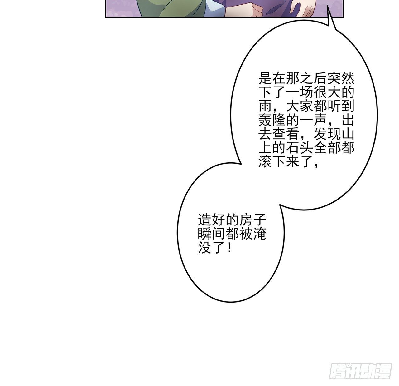 皇女的生存法则韩漫全集-177话 惊人的发现无删减无遮挡章节图片 